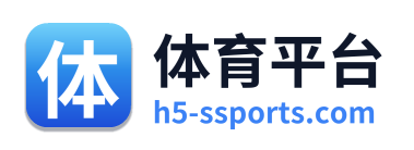 体育平台